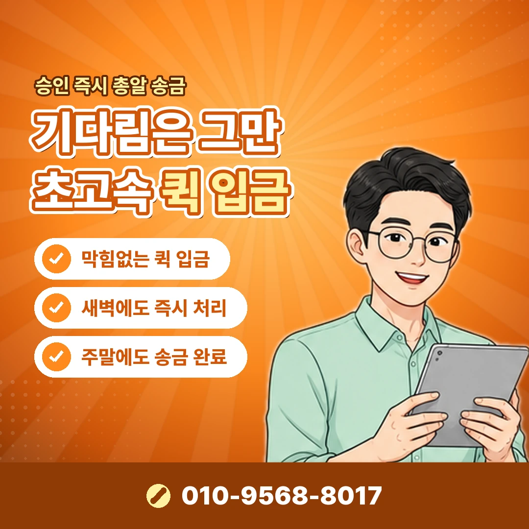 lg 정보이용료 정기결제 해지 오케이티켓